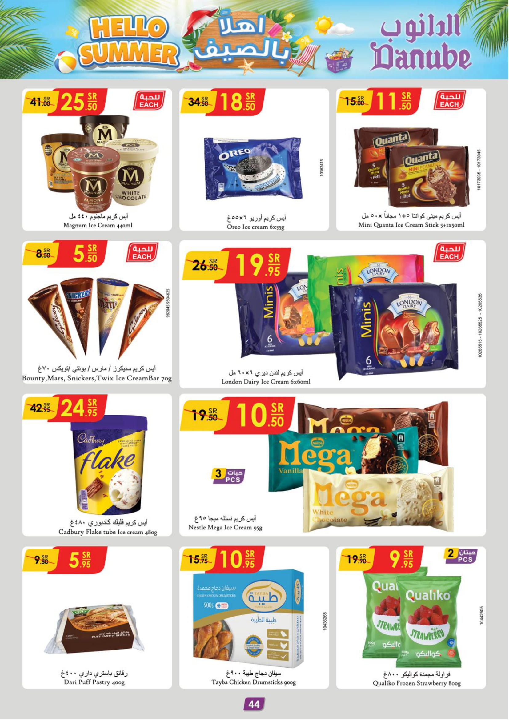 Page 46 at Hello Summer offers at Danube Jeddah Taif and Makka